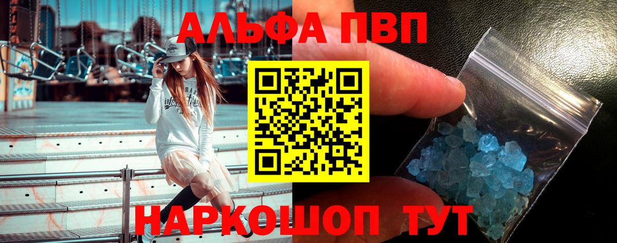 Alpha-PVP кристаллы Павловский Посад