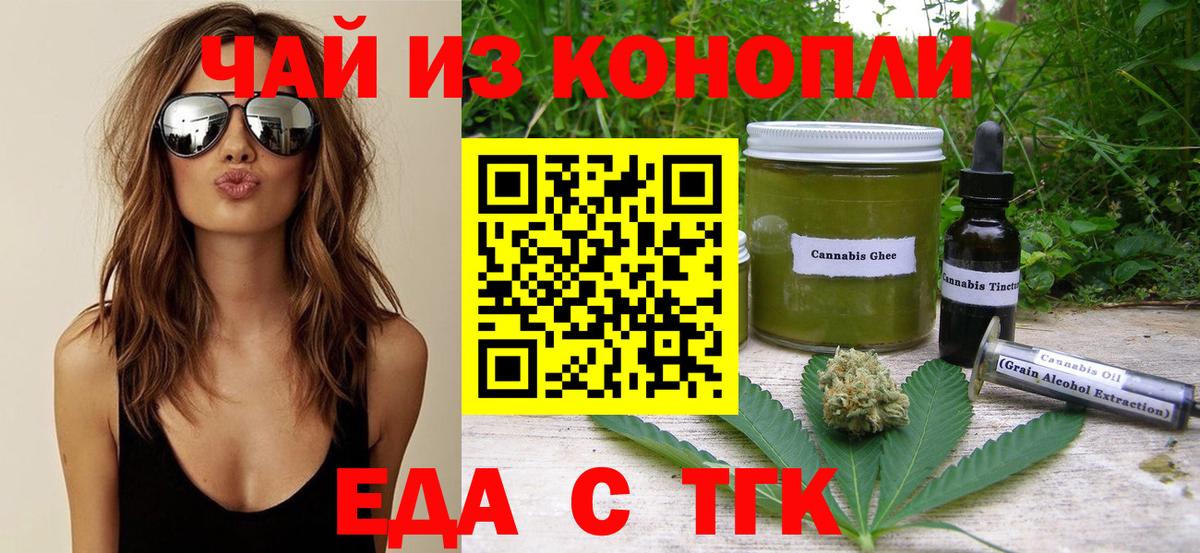 Canna-Cookies конопля Павловский Посад