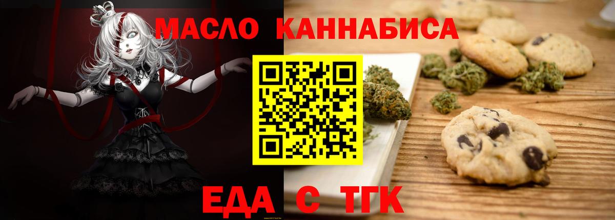 Павловский Посад  Cannafood конопля  Вход с VPN 