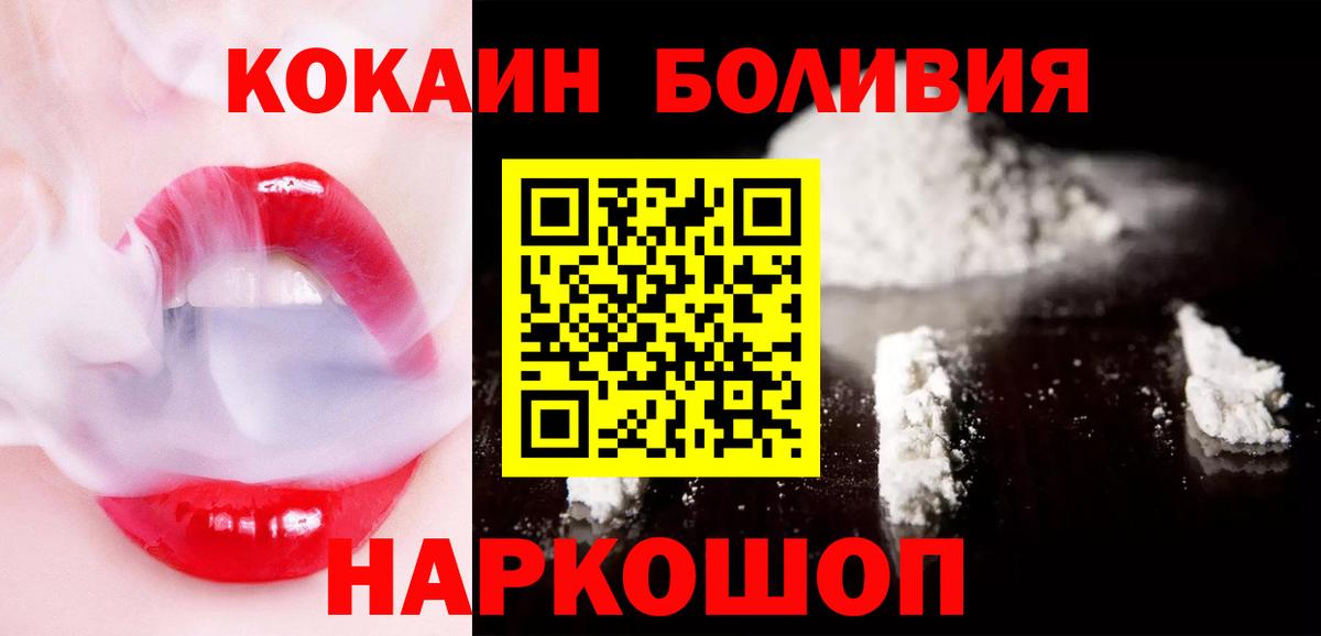 Кокаин Эквадор Павловский Посад