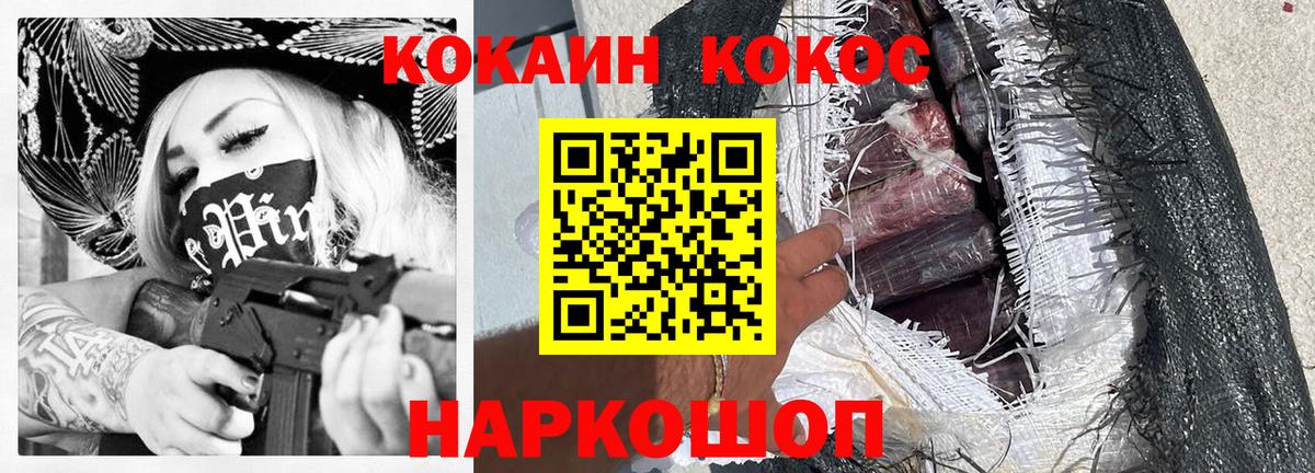 Cocaine Fish Scale  Вход с VPN  COCAIN  Павловский Посад 
