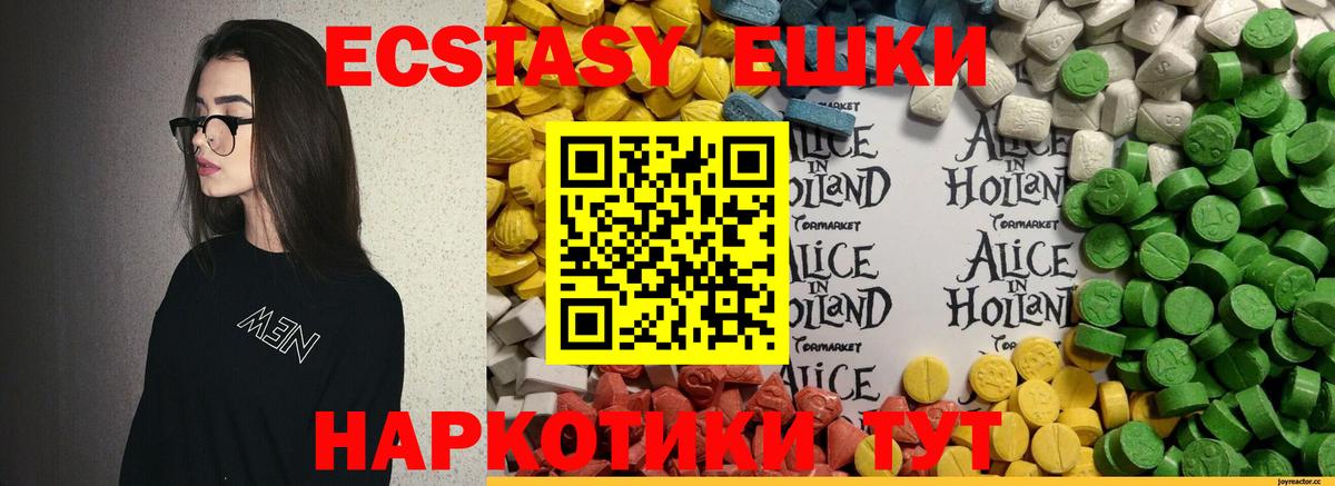 Ecstasy VHQ  Павловский Посад  Ecstasy  наркотики  Ecstasy диски 