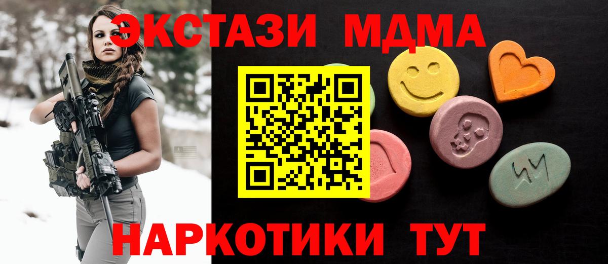 ЭКСТАЗИ 99%  Вход с VPN  Экстази  Павловский Посад  Экстази VHQ 