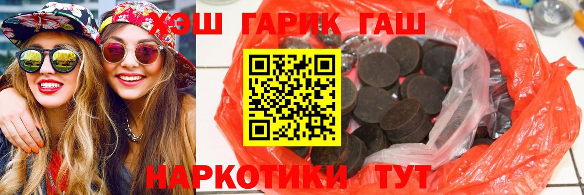 ГАШ Ice-O-Lator  Павловский Посад  ГАШИШ  ГАШИШ AMNESIA HAZE 