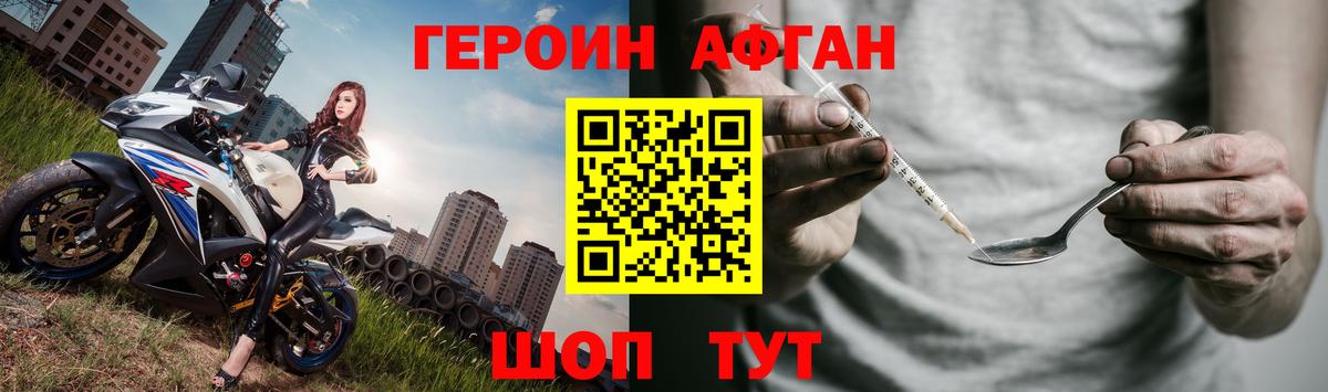 Героин Heroin  Героин  Павловский Посад 