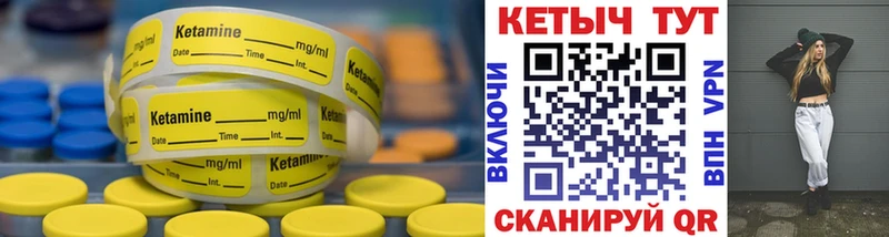 Кетамин VHQ  где купить наркоту  Павловский Посад 