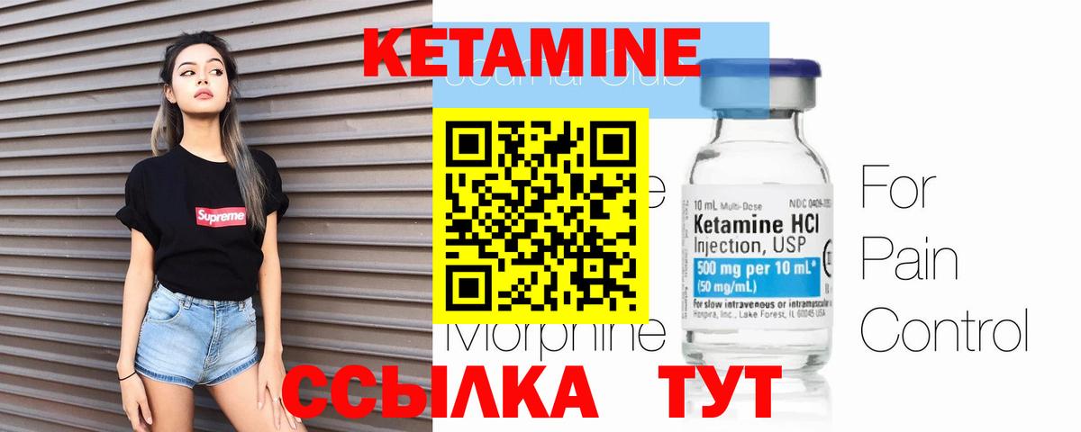 Кетамин VHQ  Павловский Посад  Кетамин ketamine 