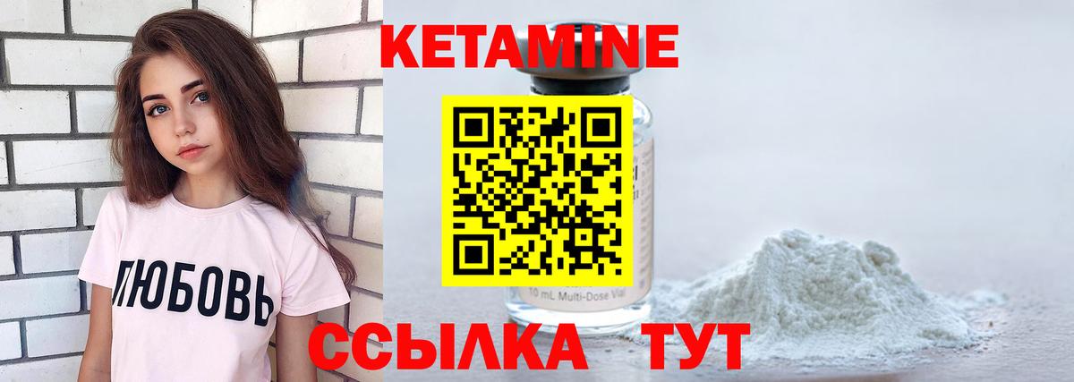 КЕТАМИН ketamine  КЕТАМИН VHQ  Павловский Посад  Вход с VPN 