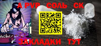 гидра Комсомольск-на-Амуре