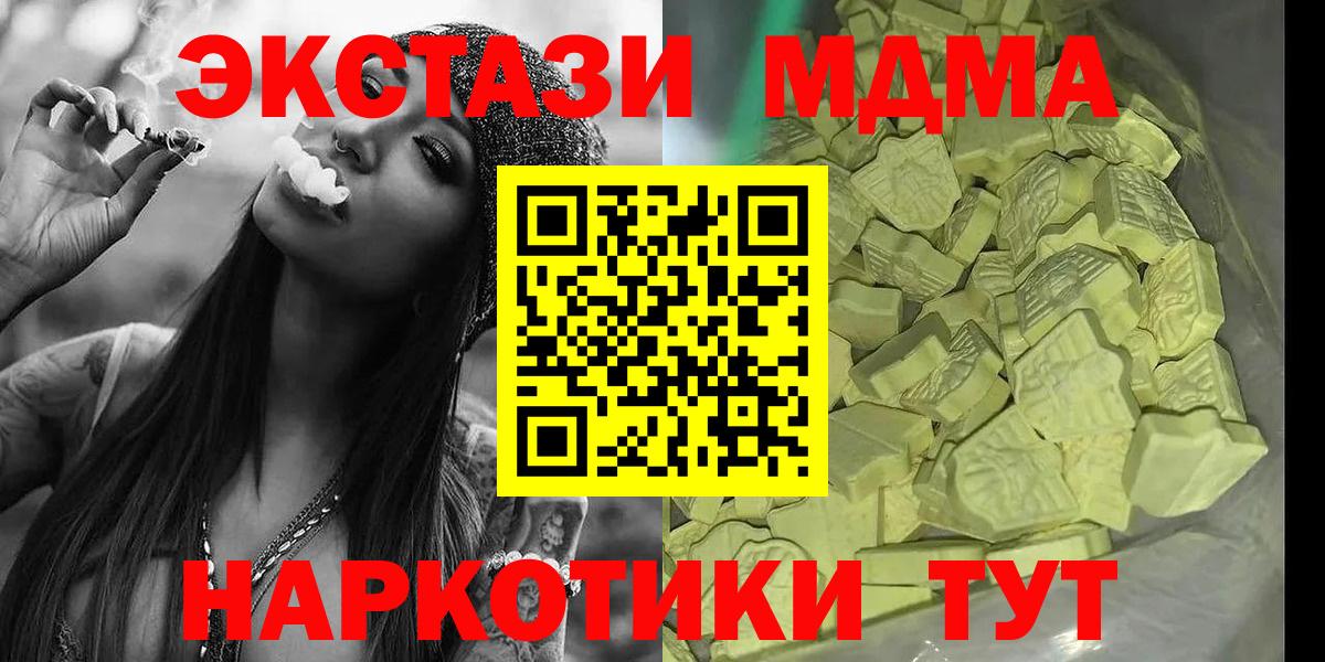 MDMA молли  Павловский Посад 