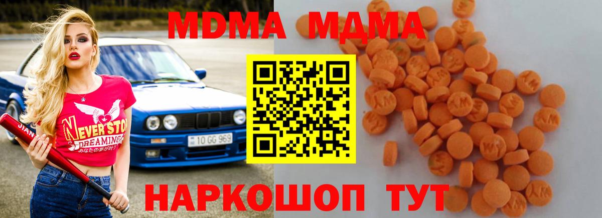 MDMA VHQ Павловский Посад