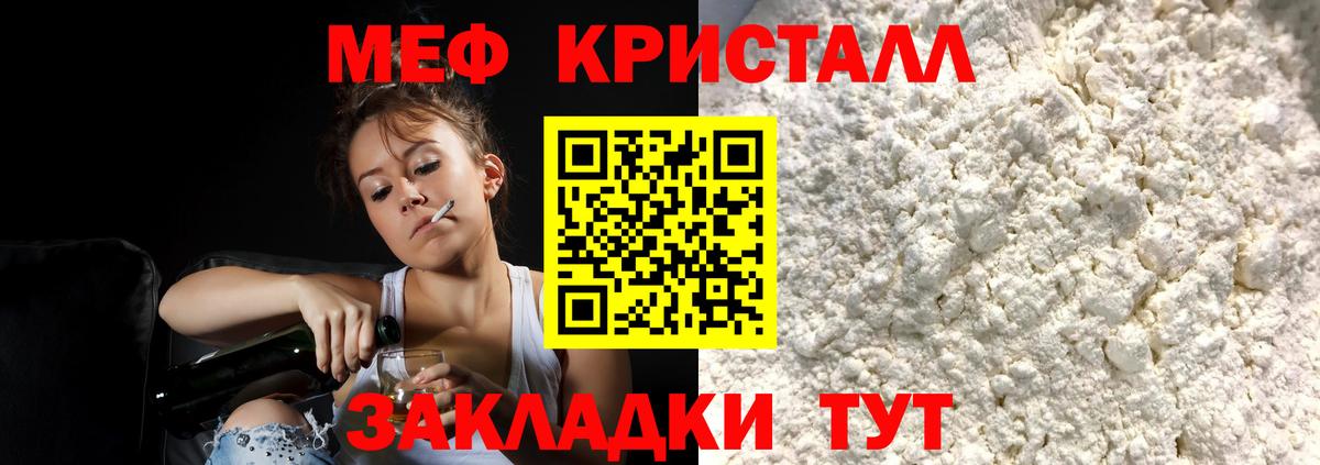 Мефедрон  Мефедрон  Павловский Посад  Вход с VPN  Меф mephedrone  Мефедрон 4 MMC 