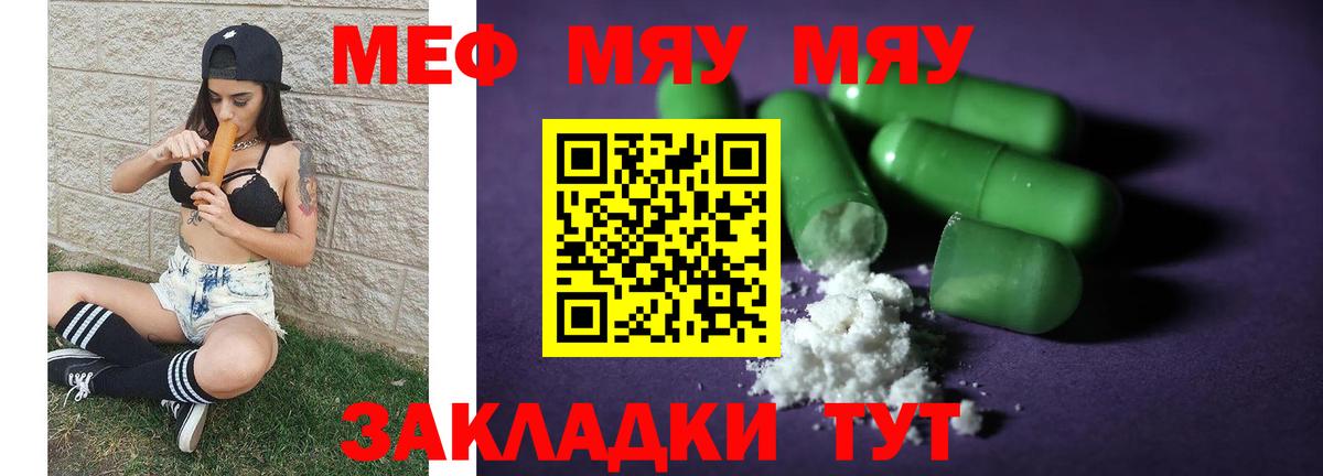 МЕФ мука Павловский Посад