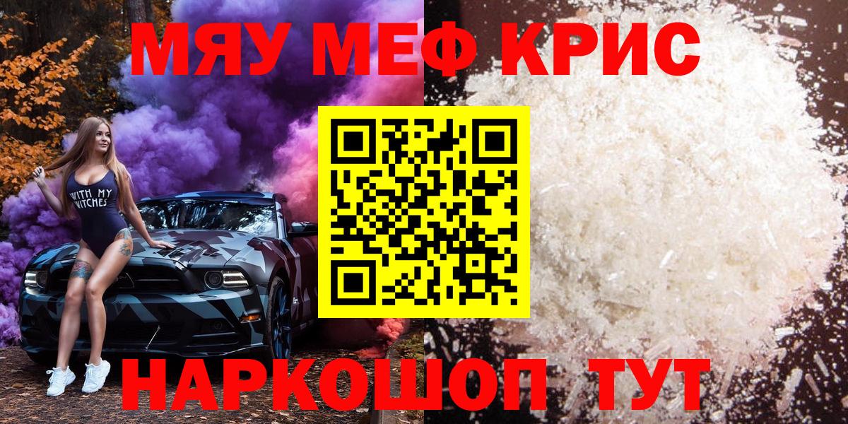 Меф  Павловский Посад  Мефедрон кристаллы 