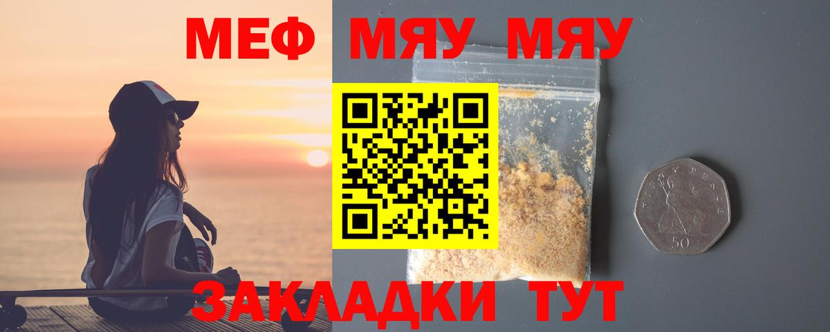 Меф кристаллы Павловский Посад
