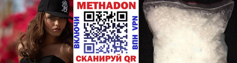 Метадон белоснежный Павловский Посад