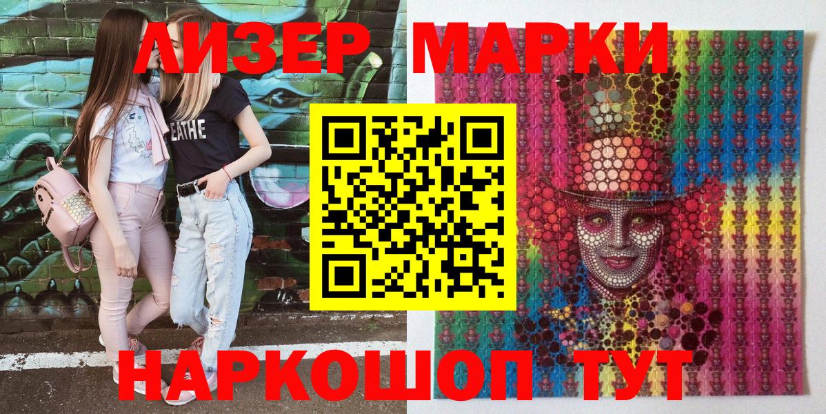Наркотические марки 1,8мг Павловский Посад