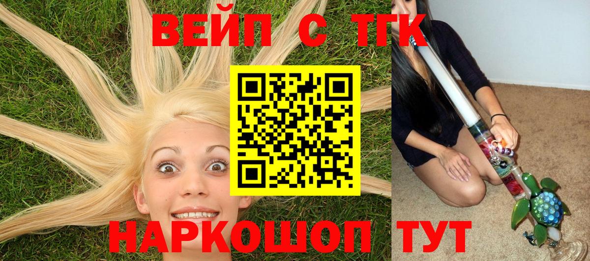 Дистиллят ТГК вейп Павловский Посад