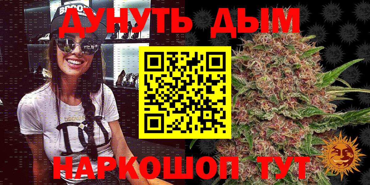 Канабис марихуана  Вход с VPN  Марихуана Amnesia  Канабис сатива  Павловский Посад 