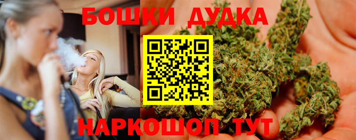 МАРИХУАНА AK-47 Павловский Посад